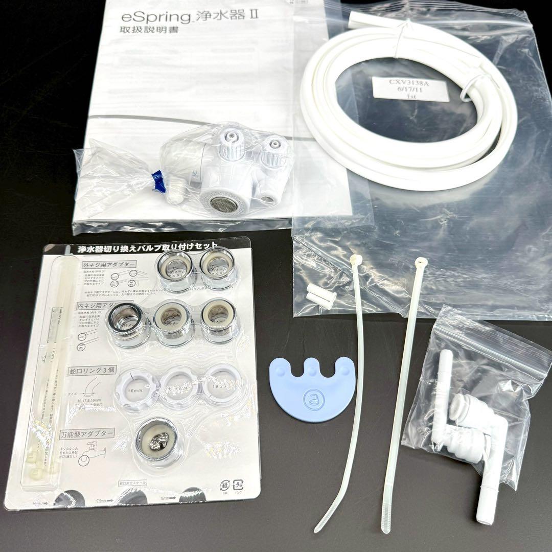 Amway eSpring 浄水器Ⅱ 据え置き型　アムウェイ