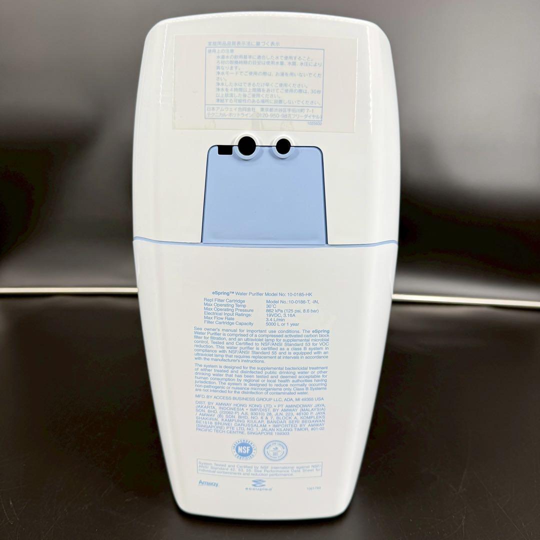 Amway eSpring 浄水器Ⅱ 据え置き型　アムウェイ