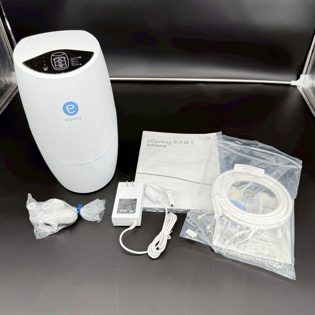Amway eSpring 浄水器Ⅱ 据え置き型　アムウェイ