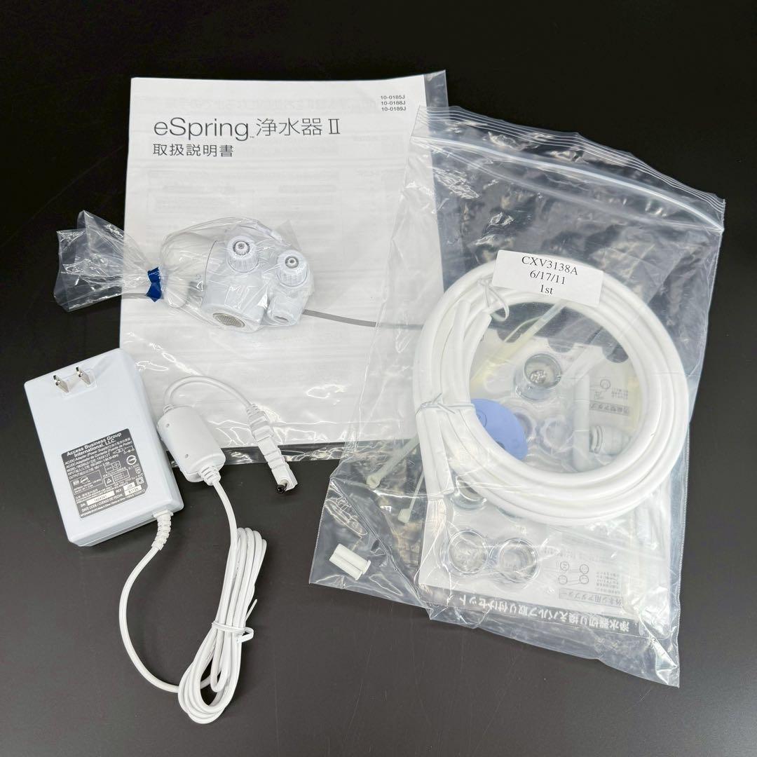 Amway eSpring 浄水器Ⅱ 据え置き型　アムウェイ