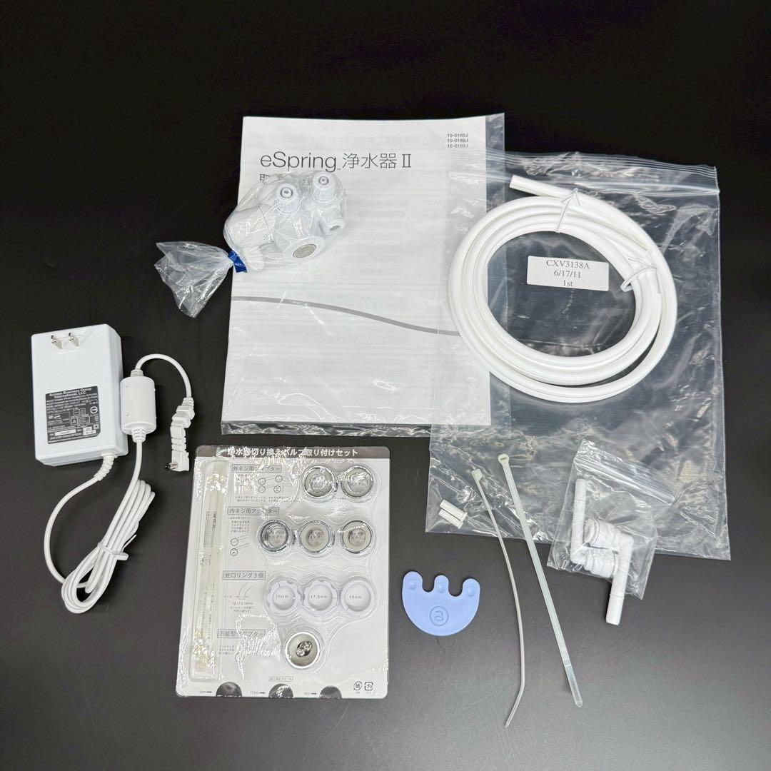 Amway eSpring 浄水器Ⅱ 据え置き型　アムウェイ