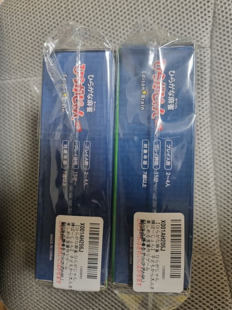 新品未開封品　ひらがじゃん 牌バージョン ひらがな麻雀