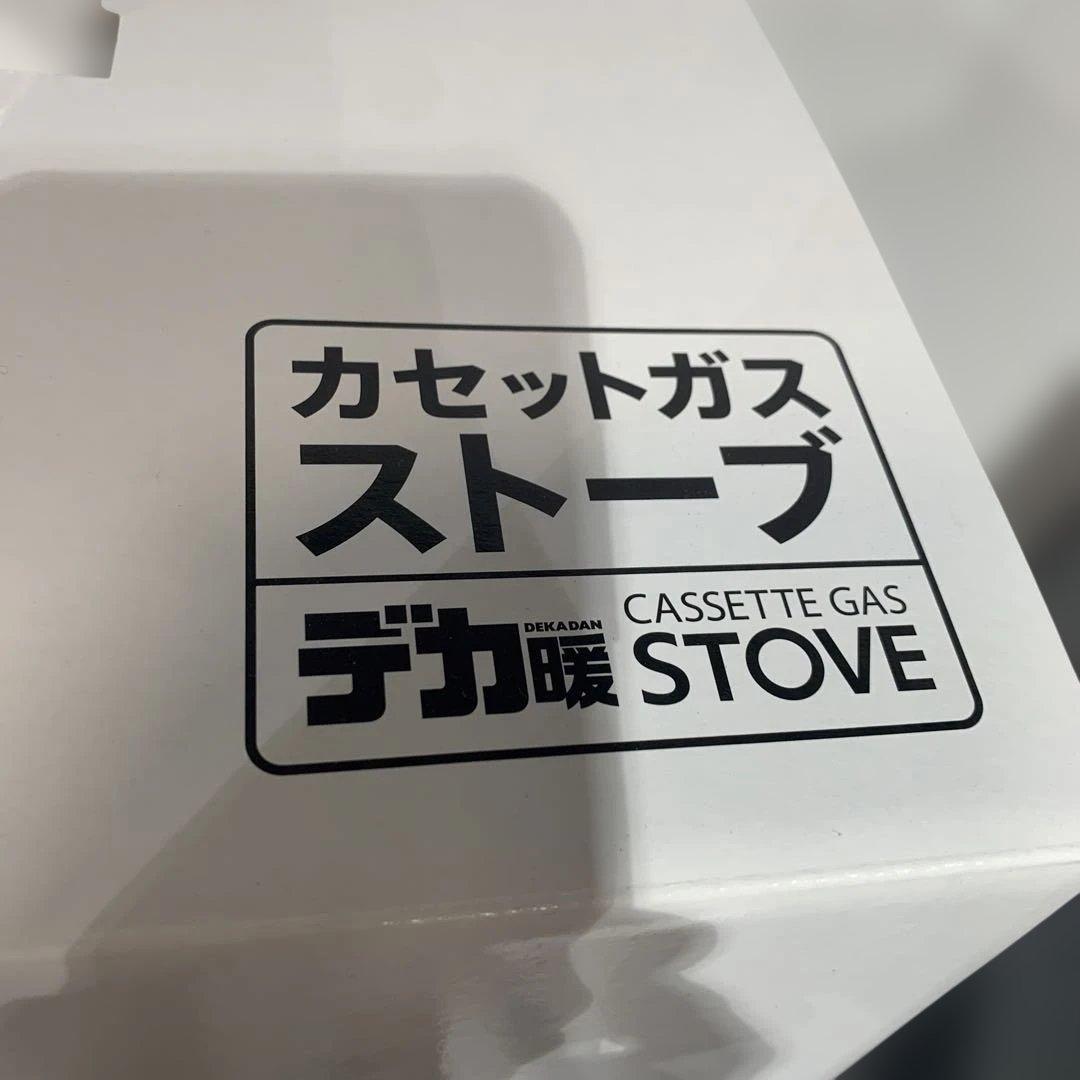 【s.t661】新品　イワタニ カセットストーブ 室内用　デカ暖 ダークブラウン