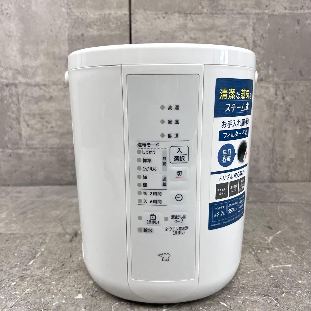 象印 スチーム式置き型加湿器 EE-RT35-WA　2024製