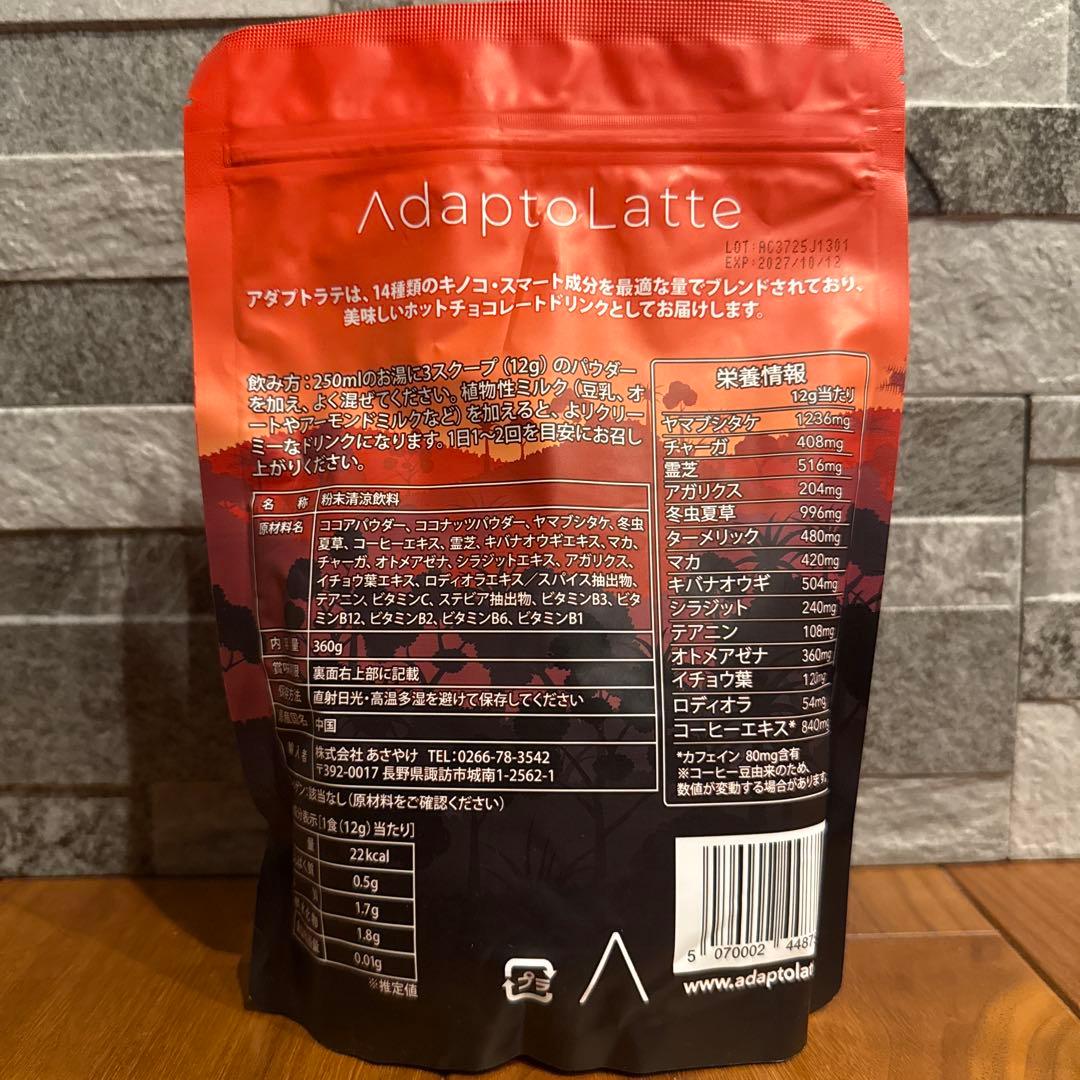 ★アダプトラテ　3種まとめ売り★