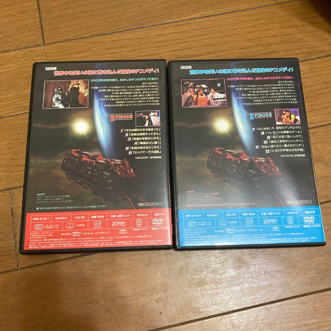 宇宙船レッドドワーフ号DVDBOX