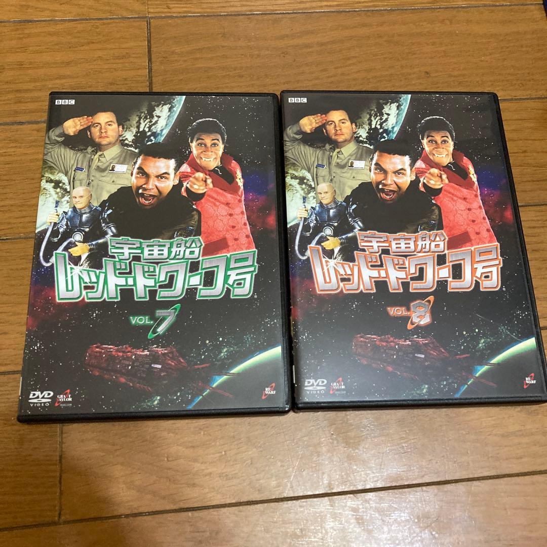 宇宙船レッドドワーフ号DVDBOX