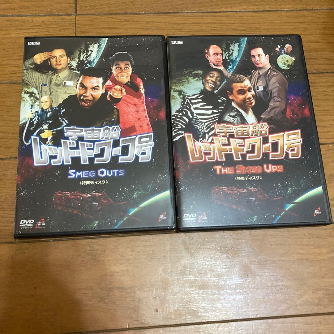 宇宙船レッドドワーフ号DVDBOX