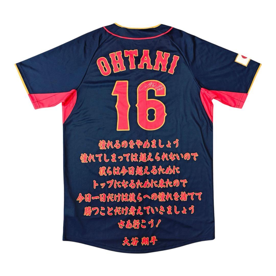 マ*モ様 非売品 大谷翔平 WBC 2023 MVP 日本代表 サインプリントユ