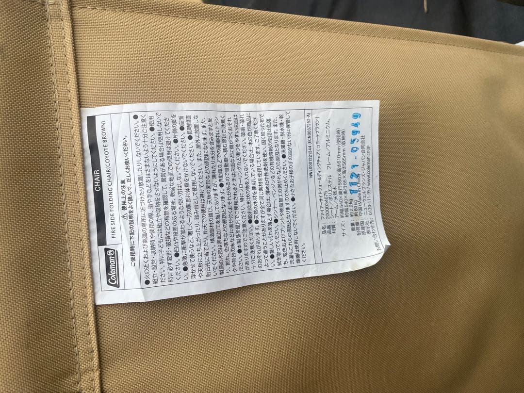 Coleman ファイヤーサイドフォールディングチェア 2脚　コヨーテ 廃盤