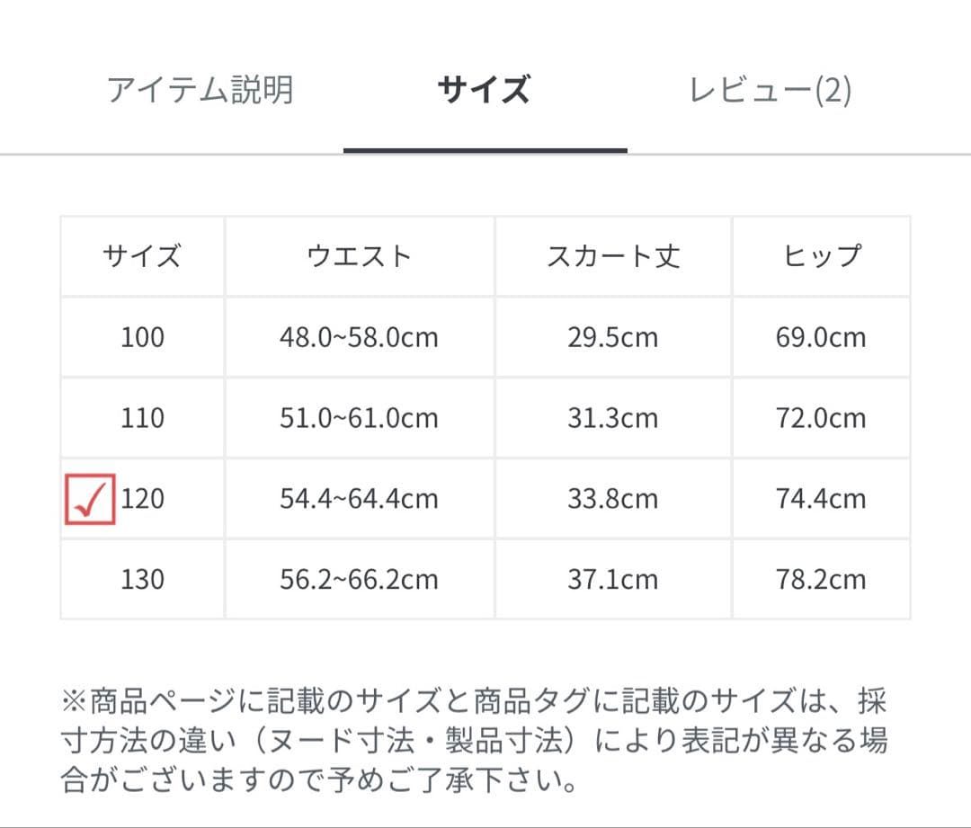 新品　セレモニー　ボレロ　ブラウス　スカート　セットアップ　BEAMSmini