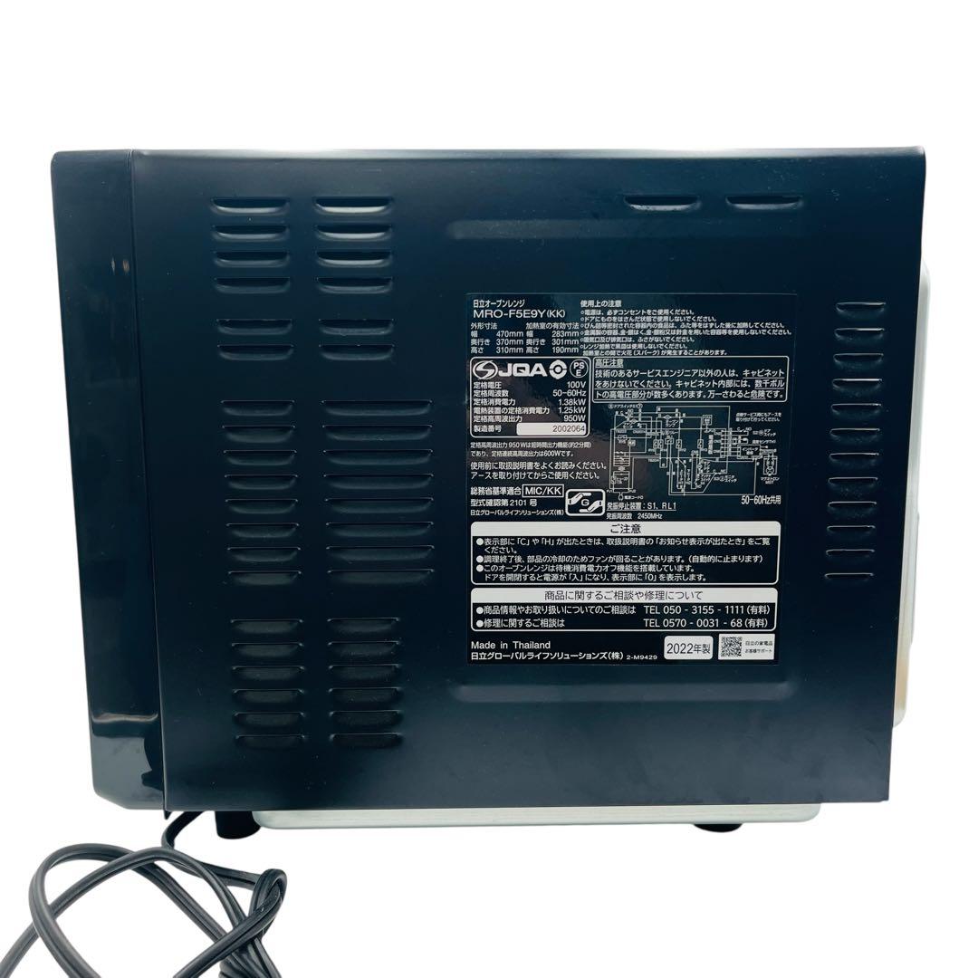 【動作品】HITACHI オーブンレンジ