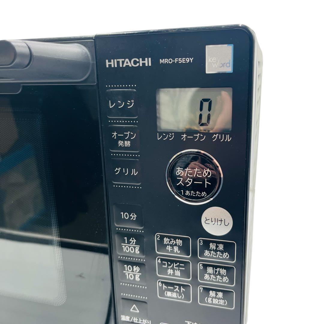 【動作品】HITACHI オーブンレンジ