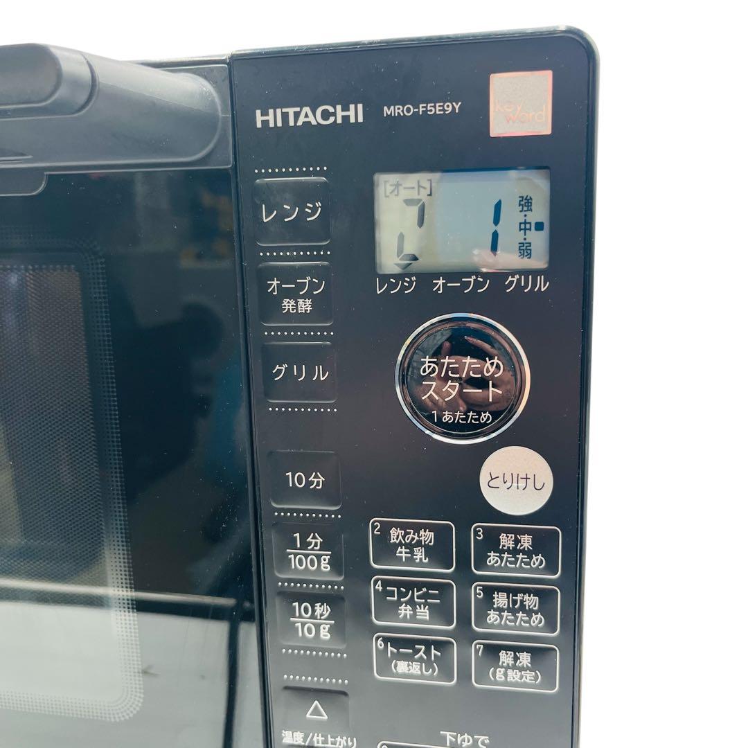 【動作品】HITACHI オーブンレンジ