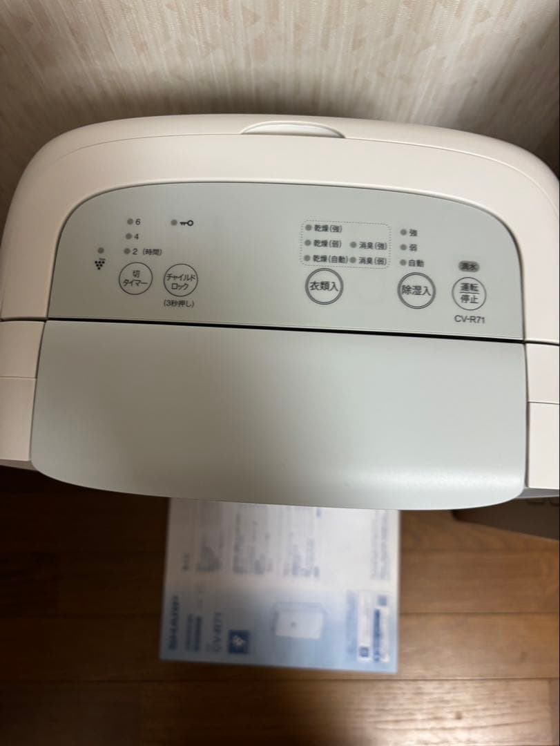 SHARP 除湿機 CV-R71-W 2024年製【9/6発送】