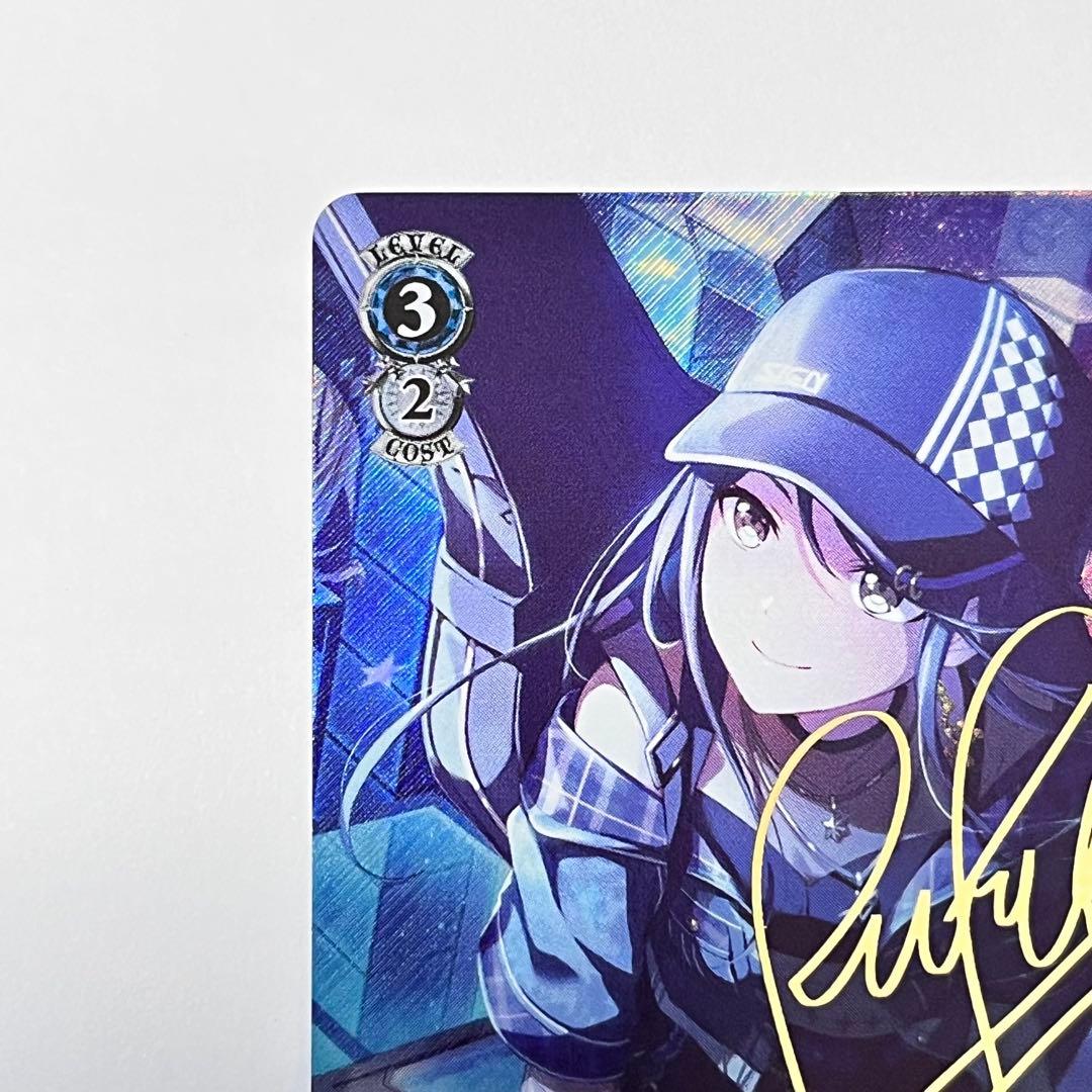 プロジェクトセカイ　胸に秘めた誓い　星乃一歌　SP サイン