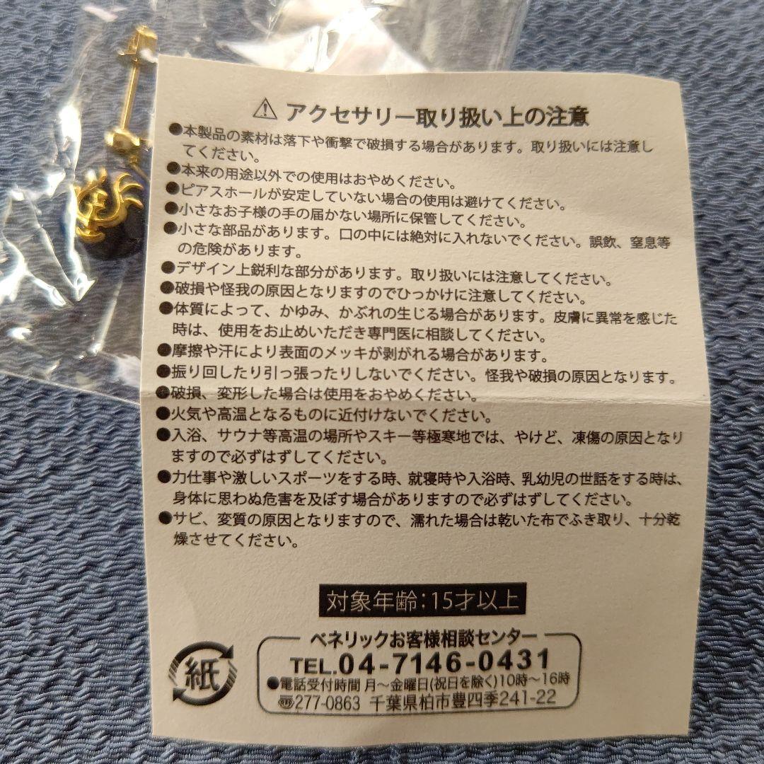 天空の城ラピュタ MyTreasure 飛行石 ラピスラズリ ピアス(片耳用)