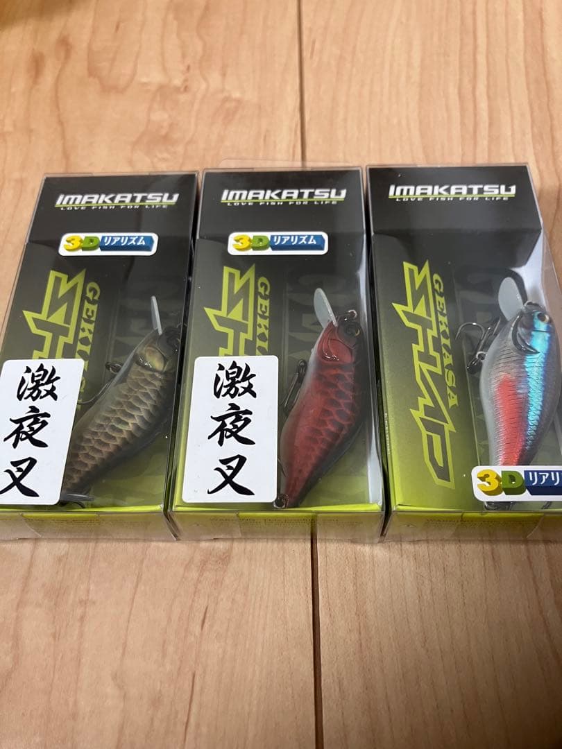 イマカツ　ゲキアサ　激夜叉　シャッド　超希少カラー