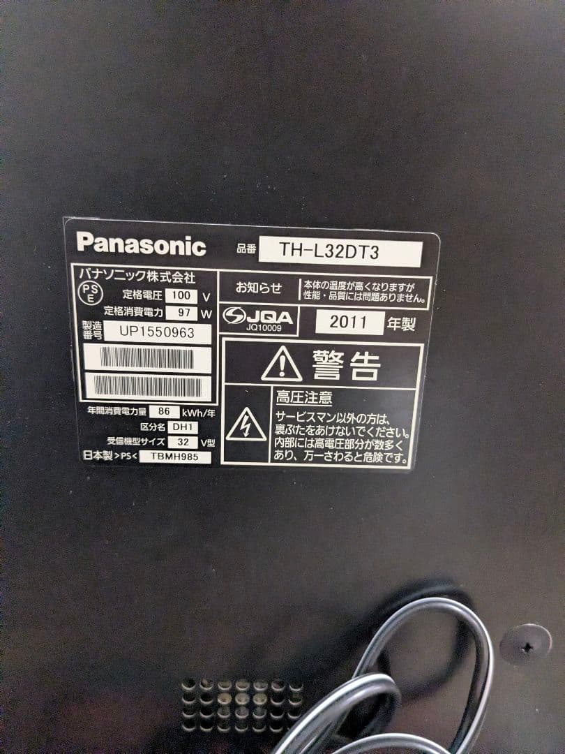 パナソニック ビエラ 3D VIERA TH-L32DT3 32インチ