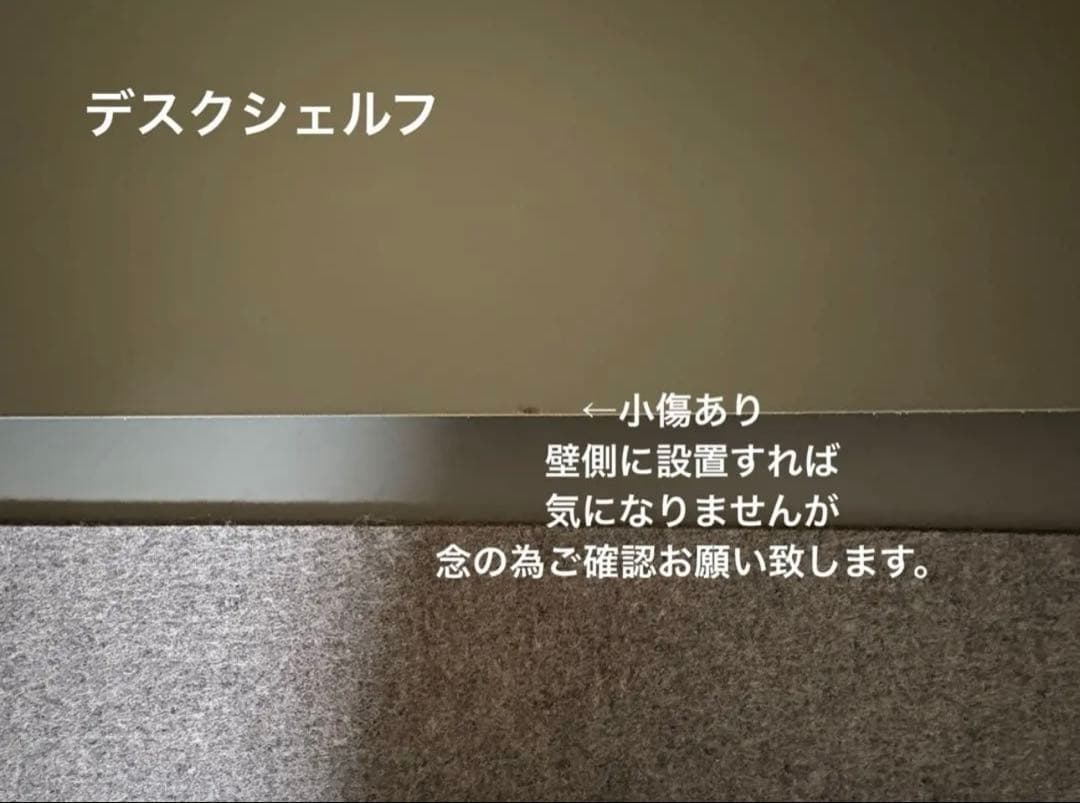 デスクシェルフ　天板リノリウム仕上げ