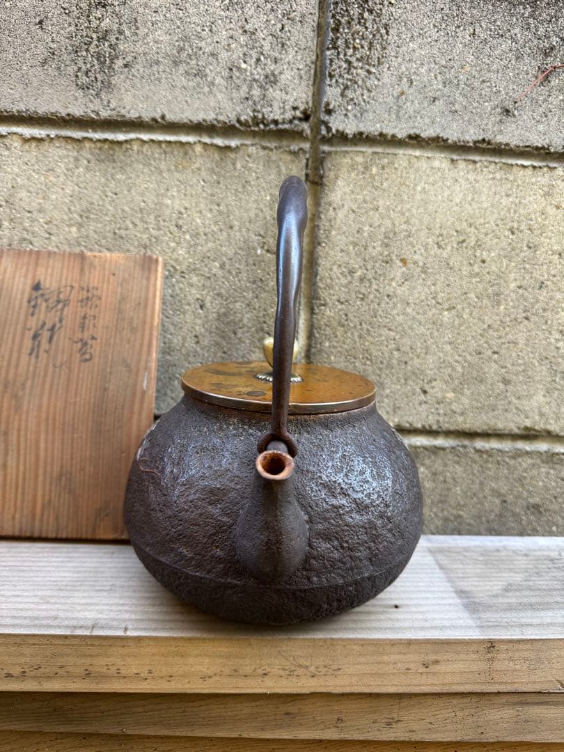 鉄瓶 白い植物模様 木箱付き