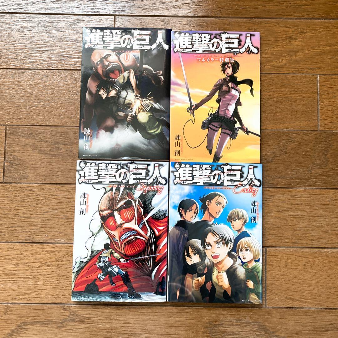 進撃の巨人 ストーリーズ 全巻+0巻+フルカラー特別版+エンディング+ビギニング