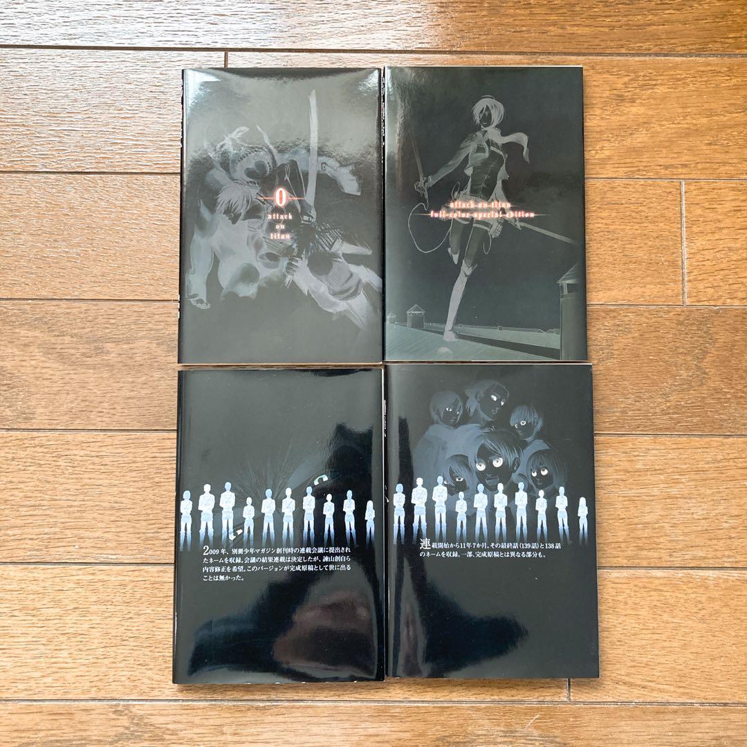 進撃の巨人 ストーリーズ 全巻+0巻+フルカラー特別版+エンディング+ビギニング