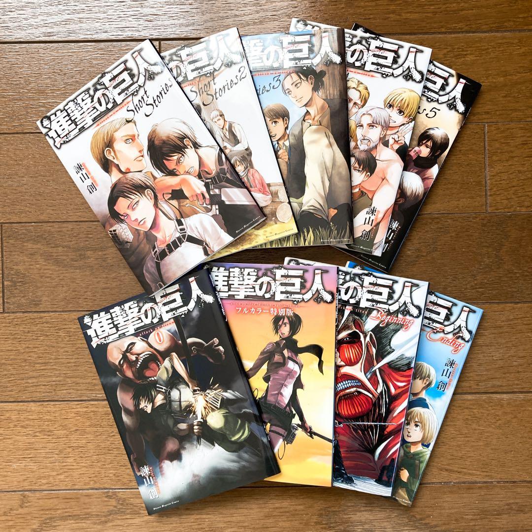 進撃の巨人 ストーリーズ 全巻+0巻+フルカラー特別版+エンディング+ビギニング