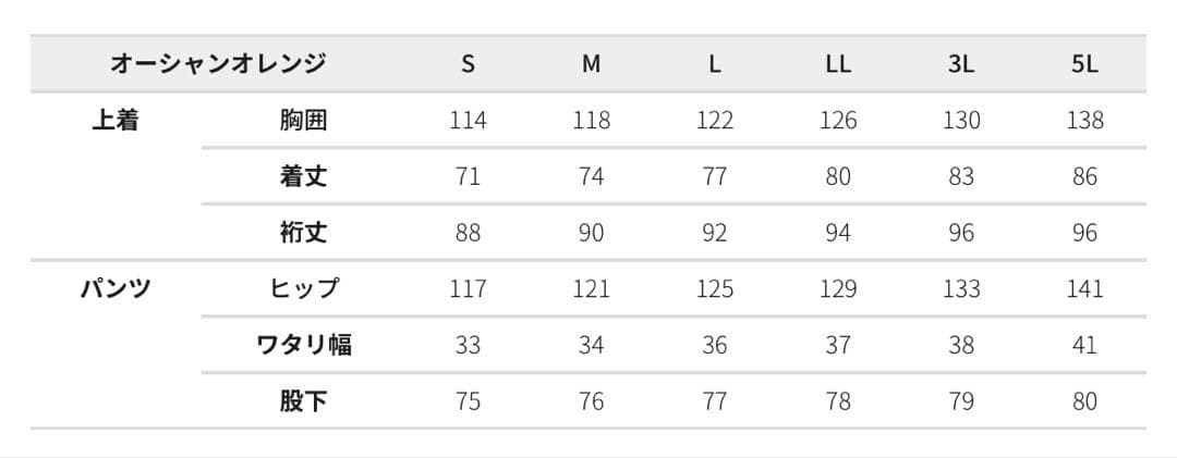 ワークマン イージス防水防寒スーツ L オーシャンオレンジ 2025モデル 新品