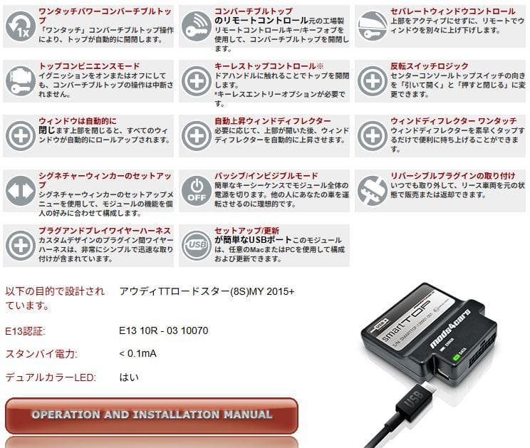 Audi TTロードスター 幌リモートオープン、車に乗る前にオープンに♪