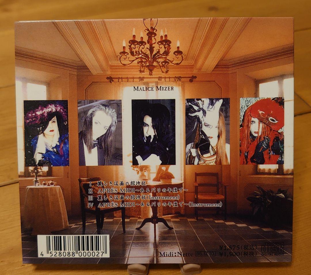 MALICE MIZER【マリスミゼル】