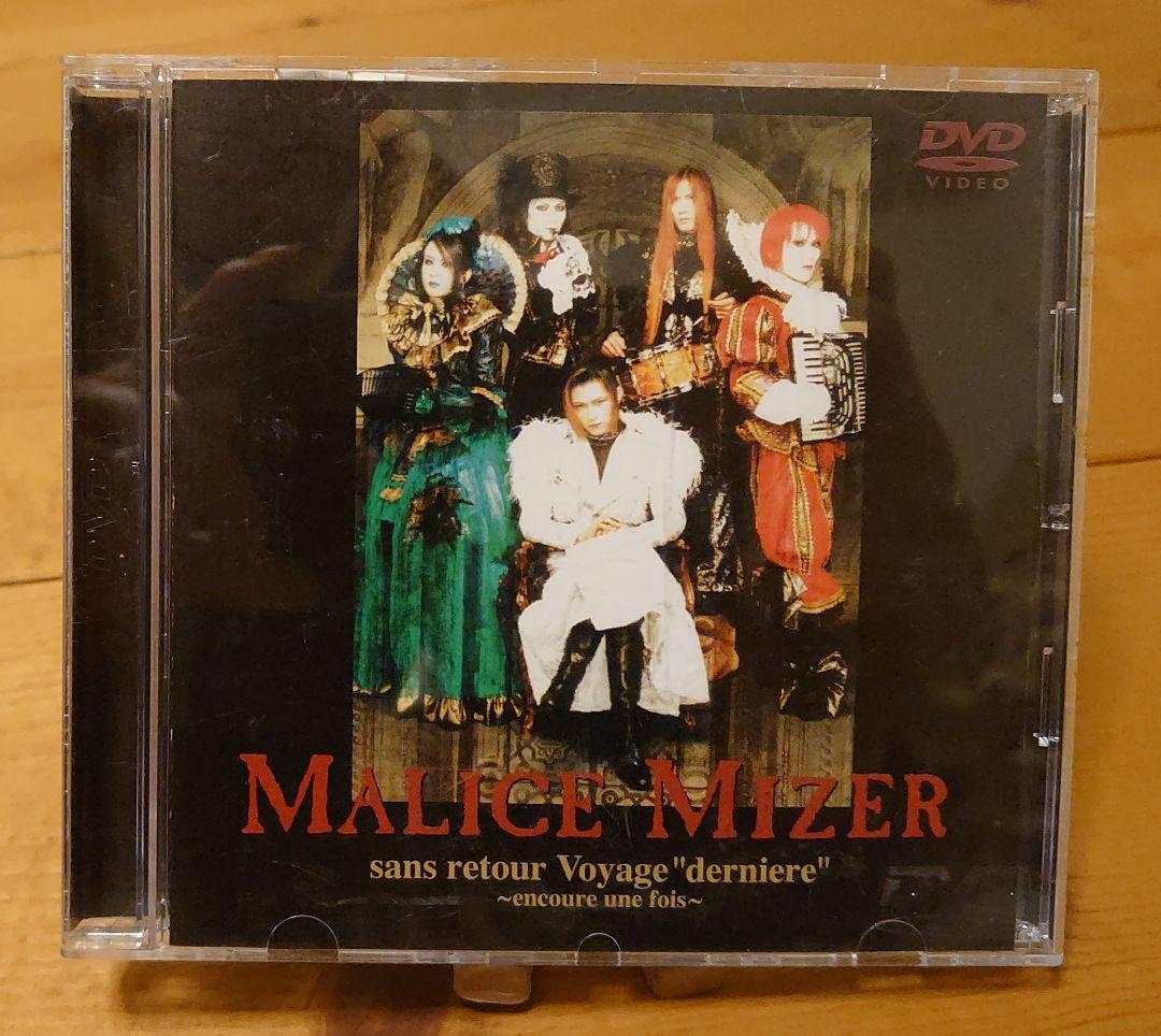 MALICE MIZER【マリスミゼル】