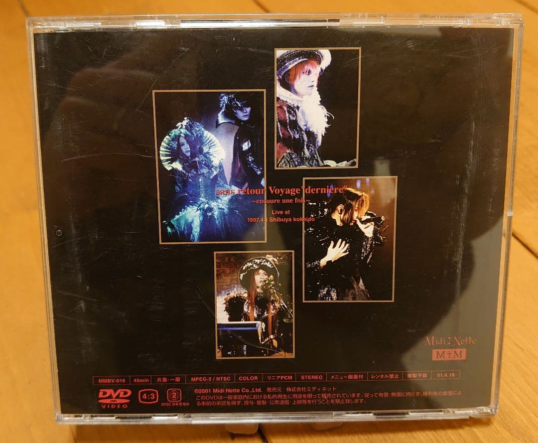 MALICE MIZER【マリスミゼル】