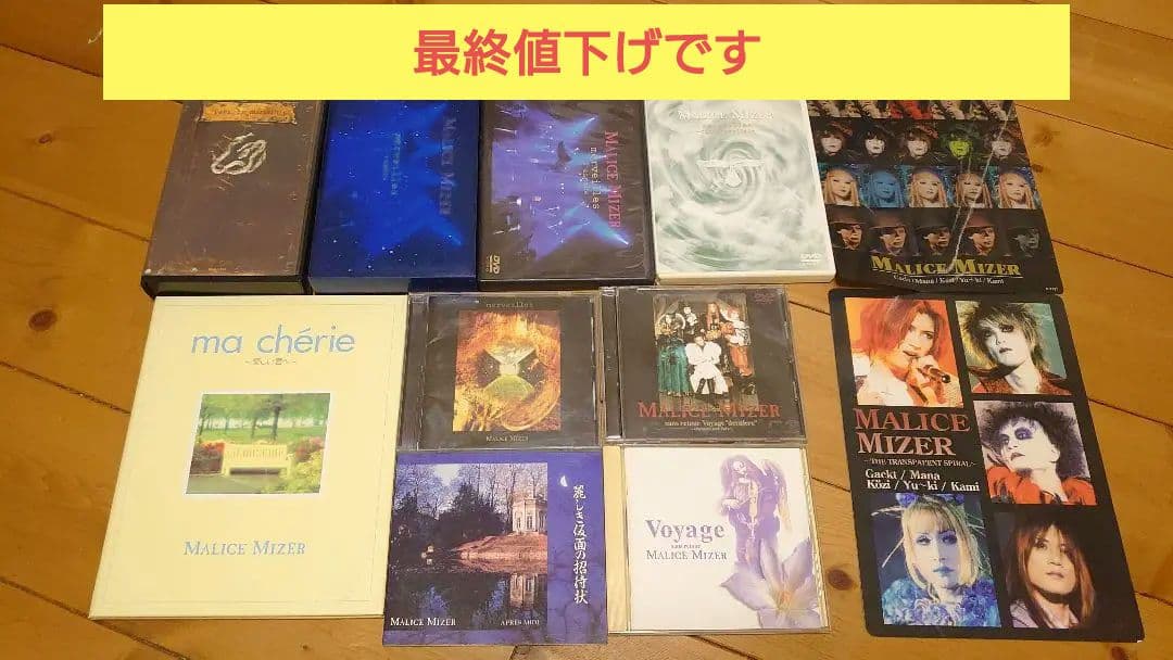 MALICE MIZER【マリスミゼル】