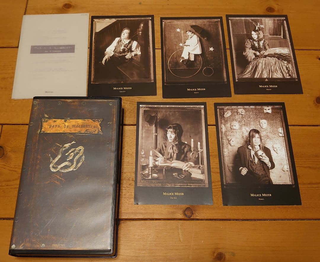 MALICE MIZER【マリスミゼル】