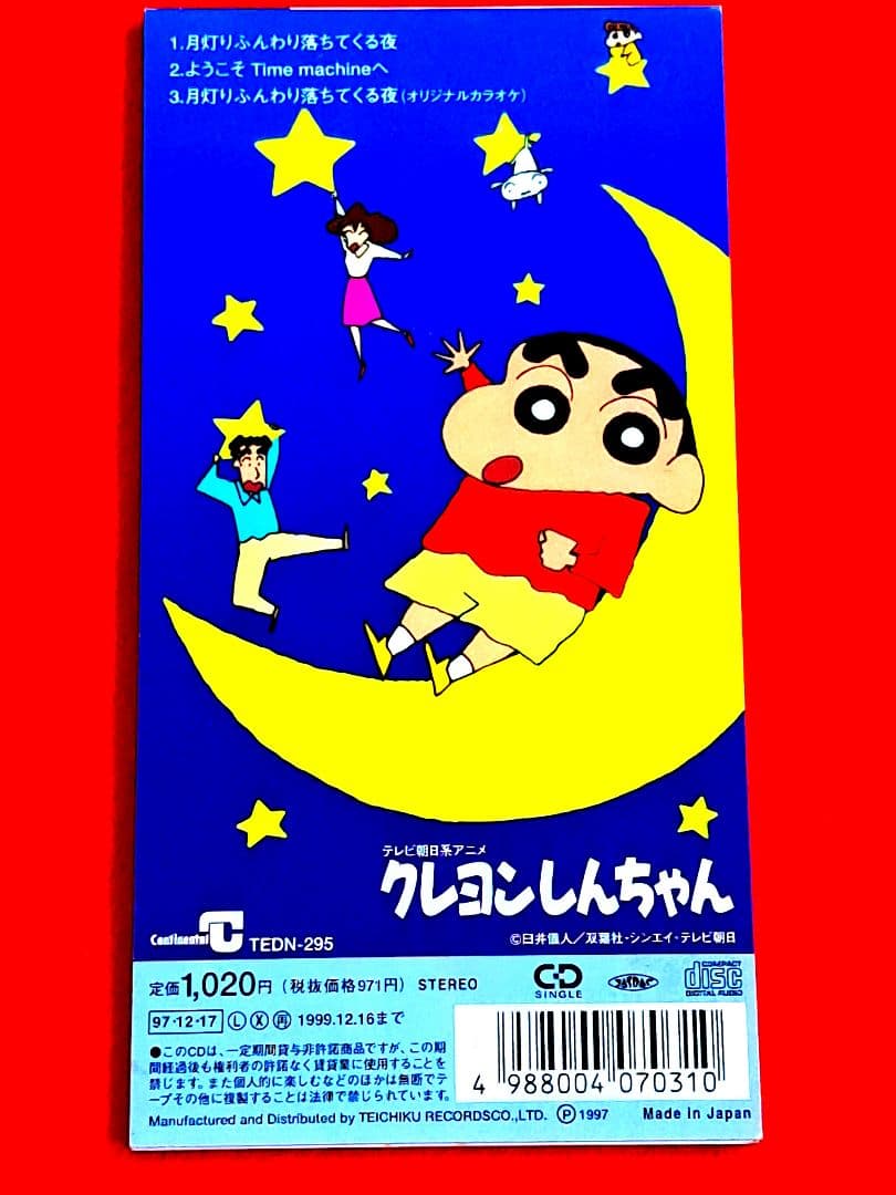 月灯りふんわり落ちてくる夜 小川七生 クレヨンしんちゃん ステッカー付き