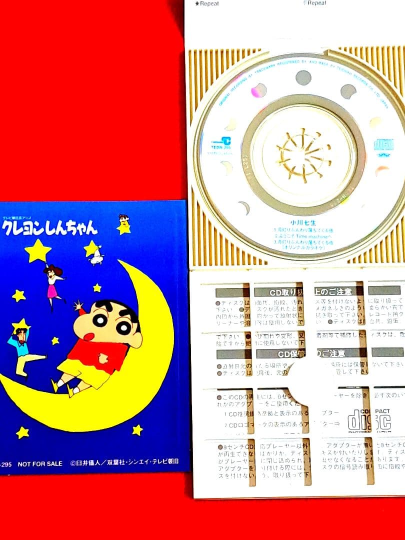 月灯りふんわり落ちてくる夜 小川七生 クレヨンしんちゃん ステッカー付き