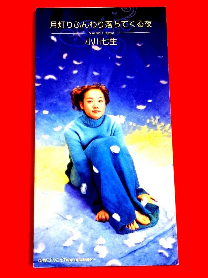 月灯りふんわり落ちてくる夜 小川七生 クレヨンしんちゃん ステッカー付き