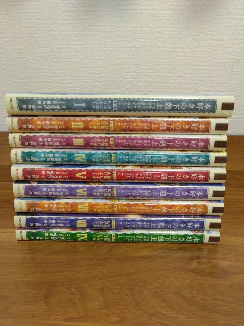 本好きの下剋上　コミック　第一部、第二部、第三部　29冊セット