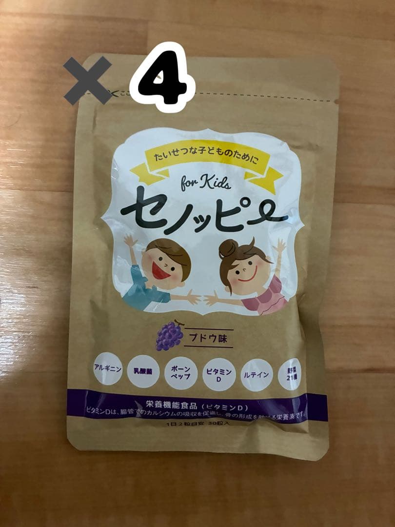 セノッピー4袋まとめ売り