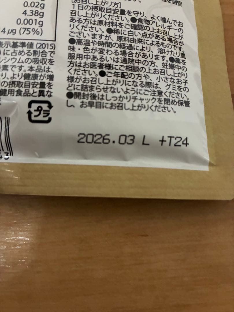 セノッピー4袋まとめ売り