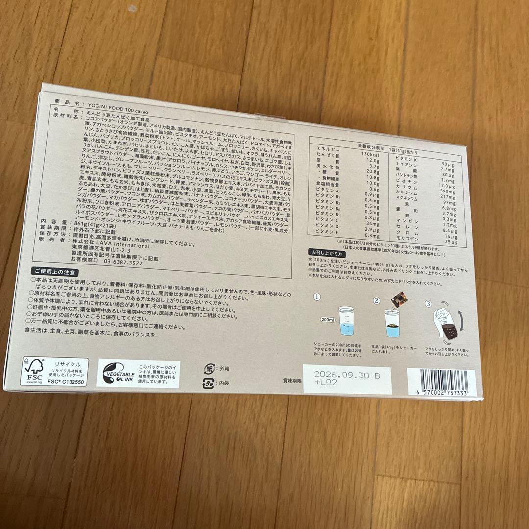 LAVA ヨギーニフード100 フルーツミックス