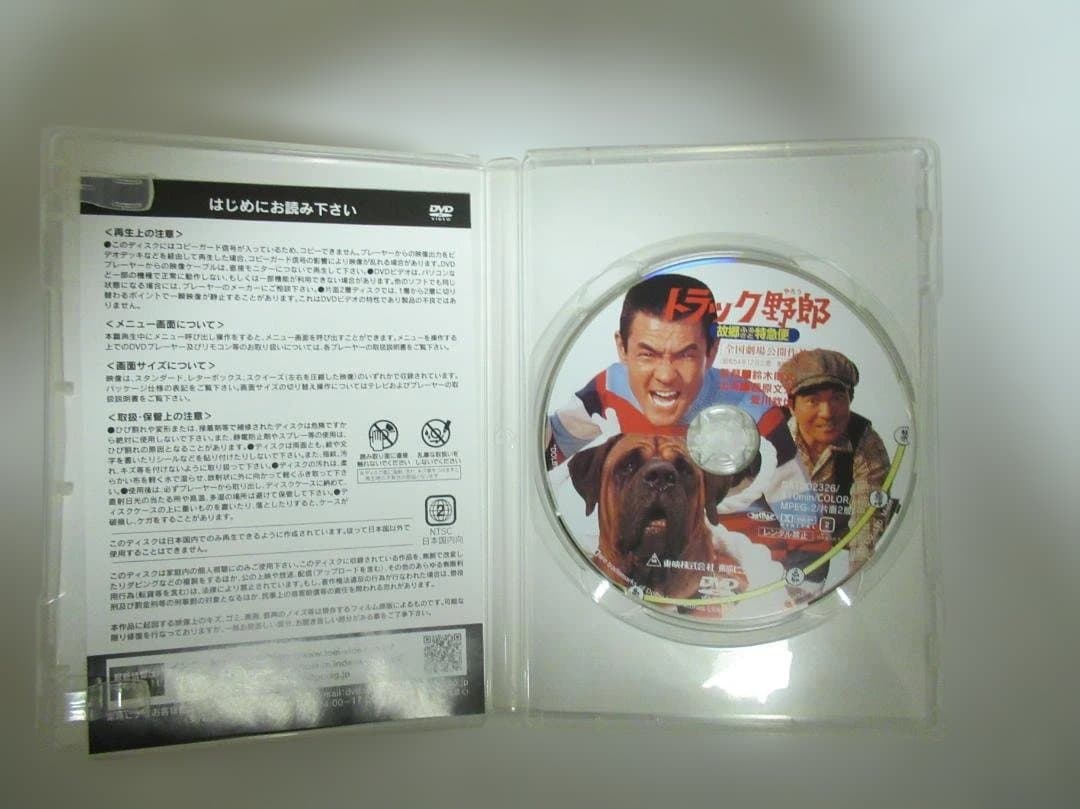 トラック野郎 DVD 全10作