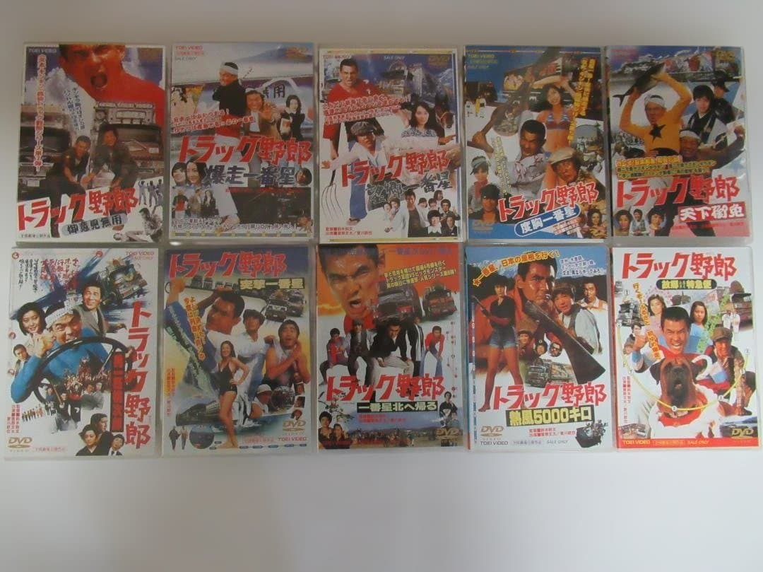 トラック野郎 DVD 全10作