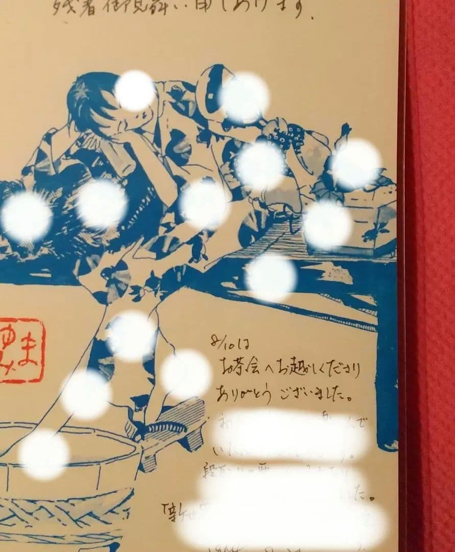 超希少！作家・長野まゆみ・幻のお茶会、初回の直筆お礼状。