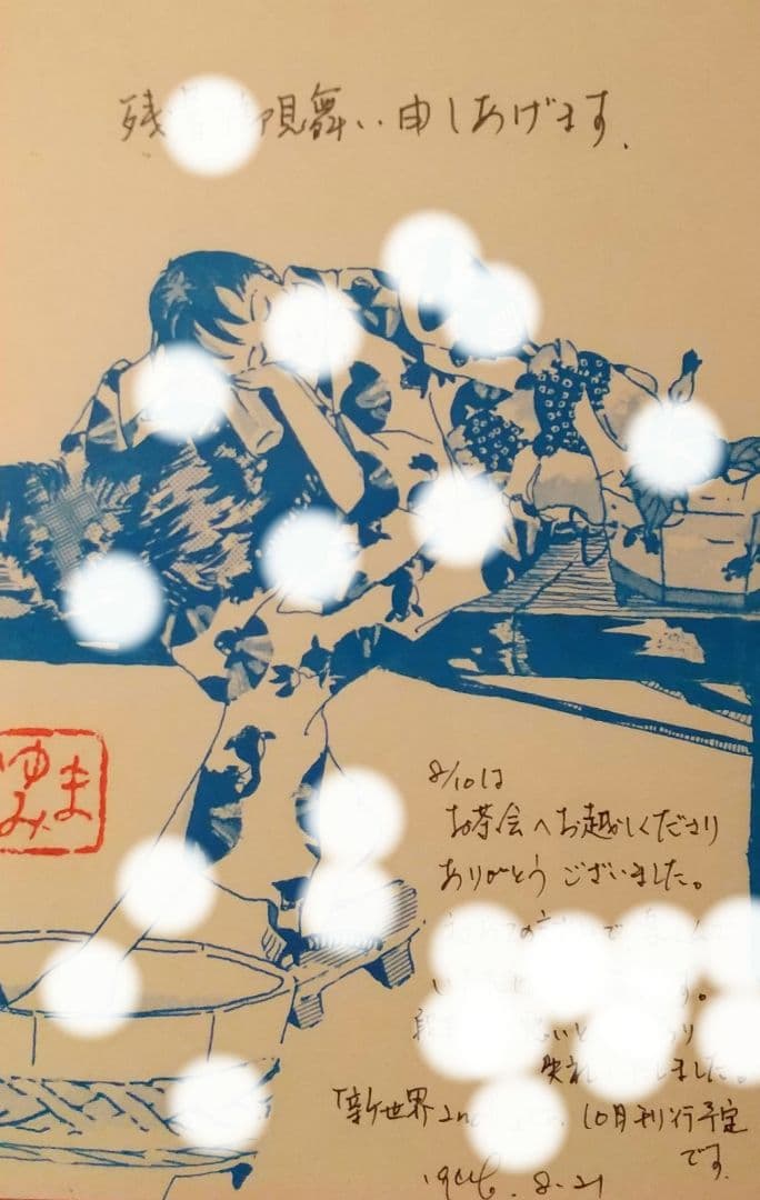 超希少！作家・長野まゆみ・幻のお茶会、初回の直筆お礼状。