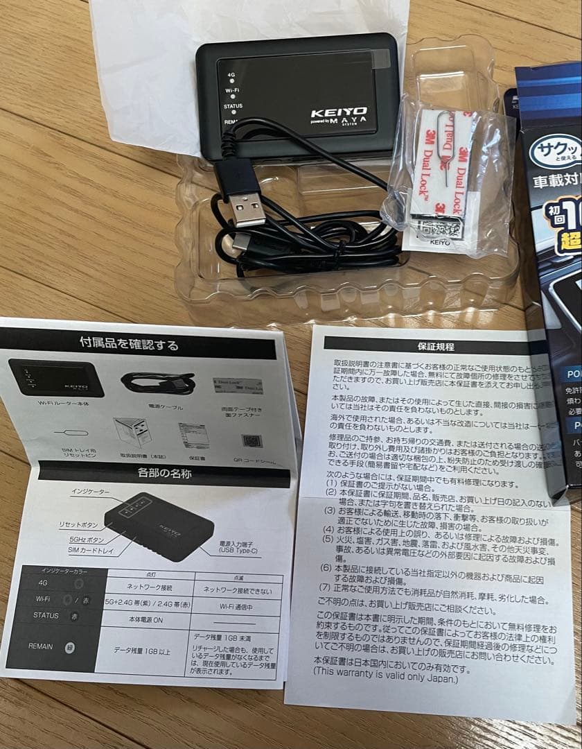 コ*ン様 n*o様 KEIYO 車載用 Wi-Fi ルーター AN-S117