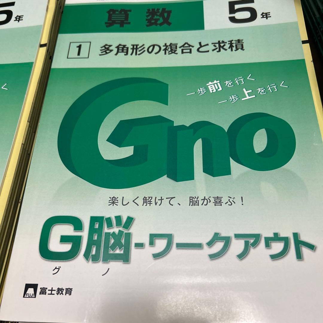 ⑱あ　新版❣️未記入　グノーブル　5年グノワークアウト算数　gnoble 美品