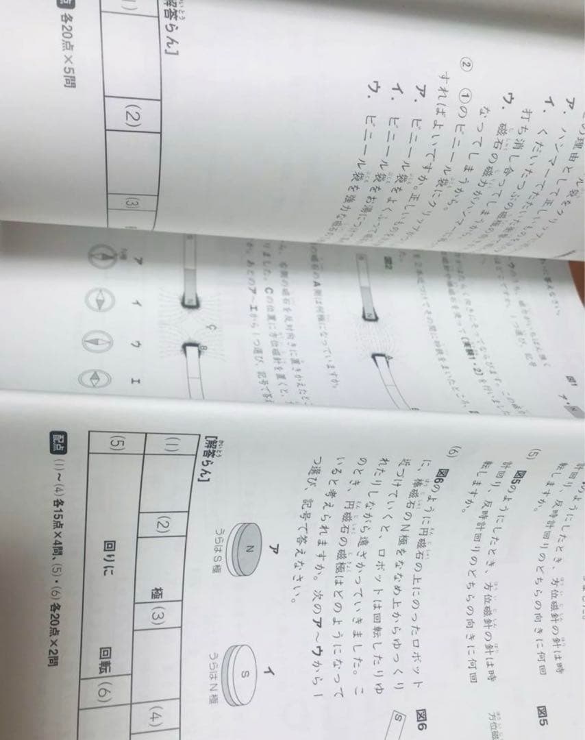 ㉒Ａ　書き込みなし❣️最新版2022年版　4年　理科ディリーサピックス テキスト