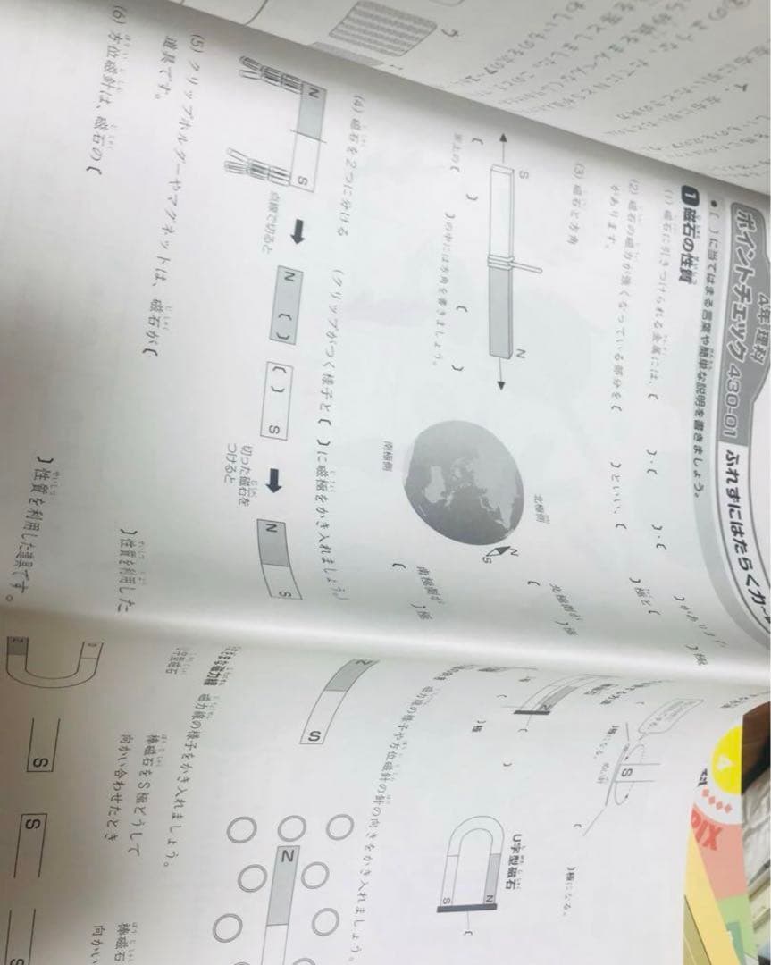 ㉒Ａ　書き込みなし❣️最新版2022年版　4年　理科ディリーサピックス テキスト